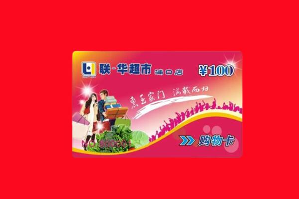 瓜州县回收购物卡